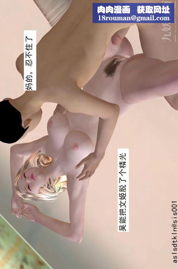 [3D]驅靈師第57話-造反[上]