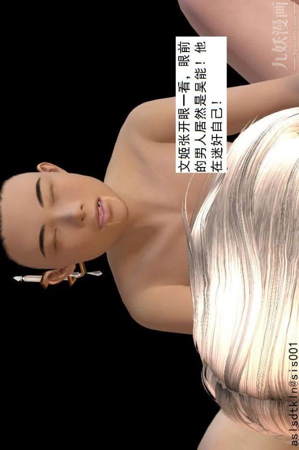 [3D]驱灵师第57话-造反[上]