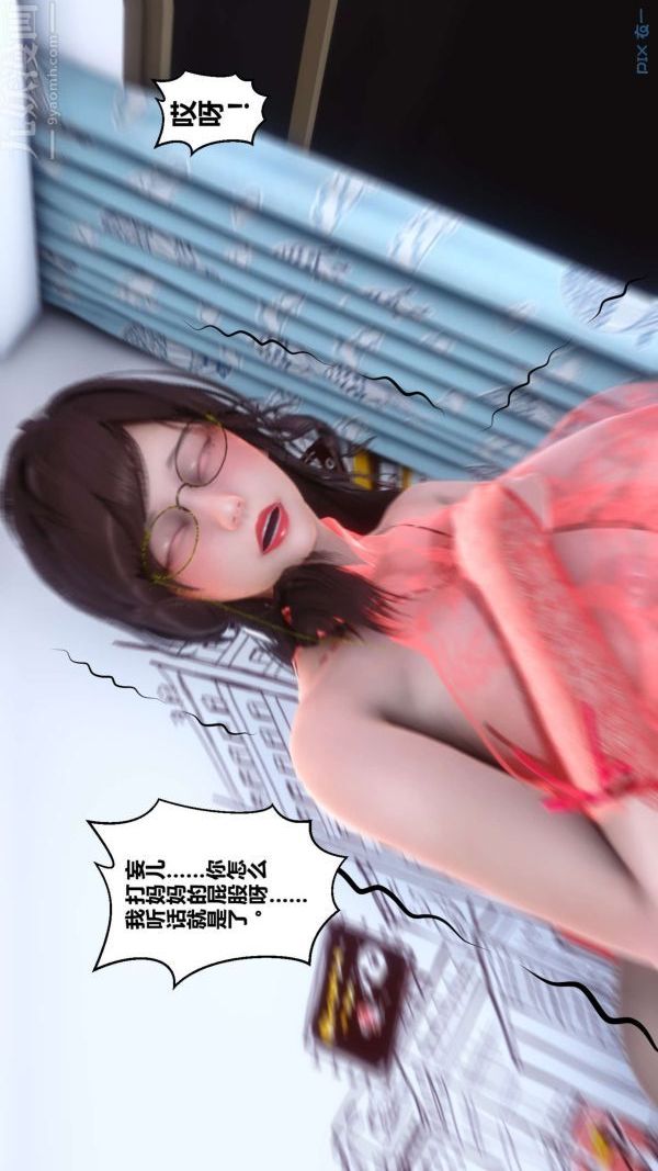 [3D]秘密第09章-02话