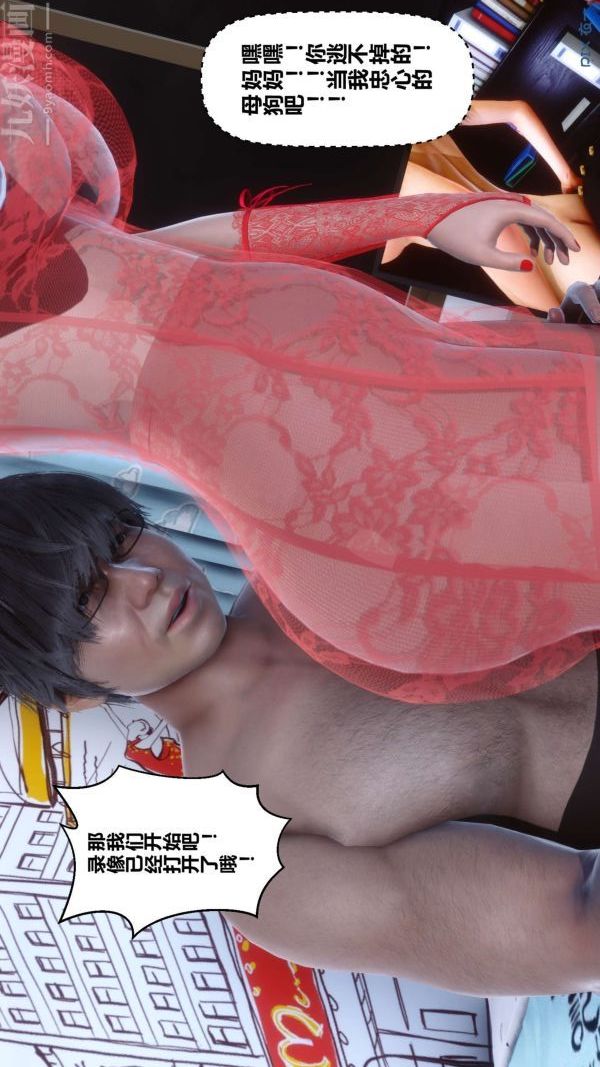 [3D]秘密第09章-02话