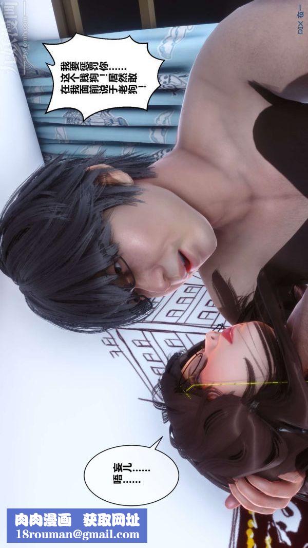 [3D]秘密第09章-02話