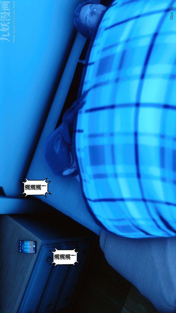 [3D]秘密第09章-02话