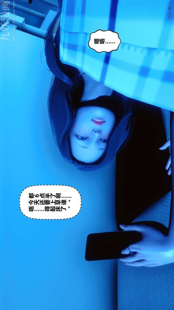 [3D]秘密第09章-02话