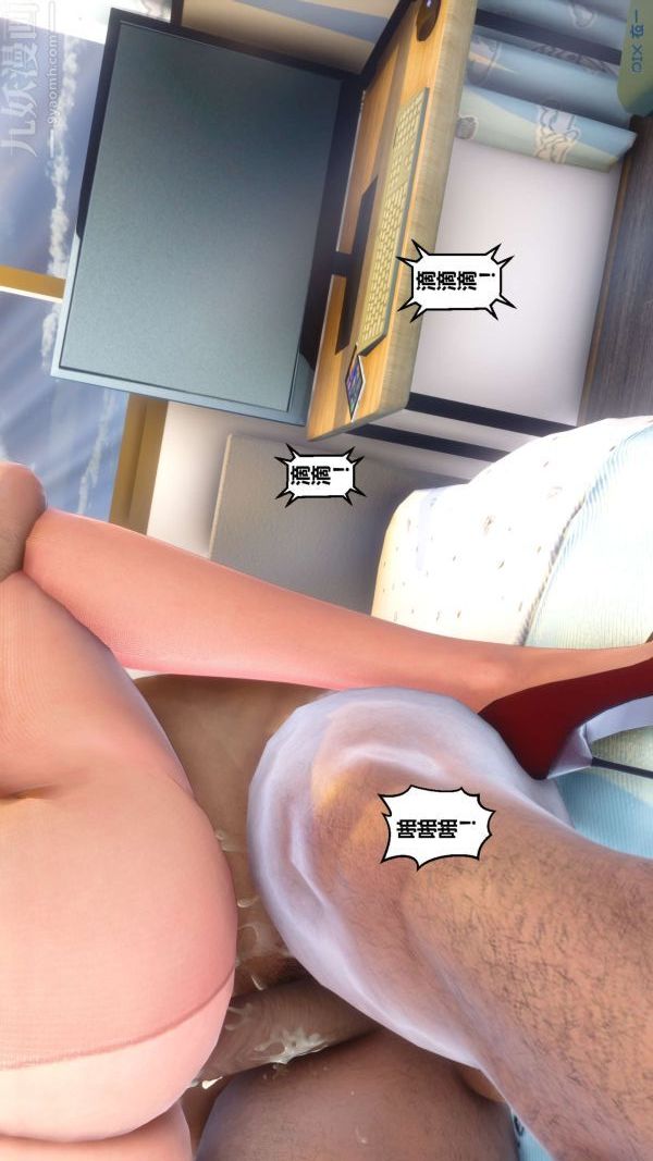 [3D]秘密第09章-03話