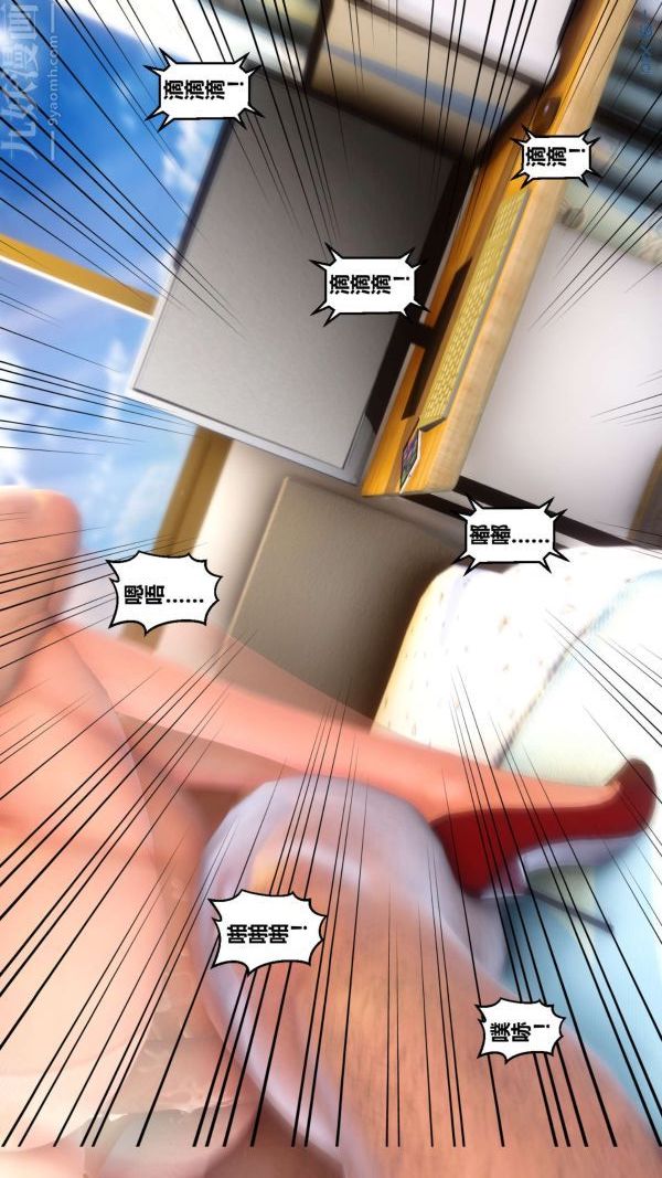 [3D]秘密第09章-03话