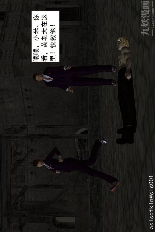 [3D]驱灵师第57话-造反[下]