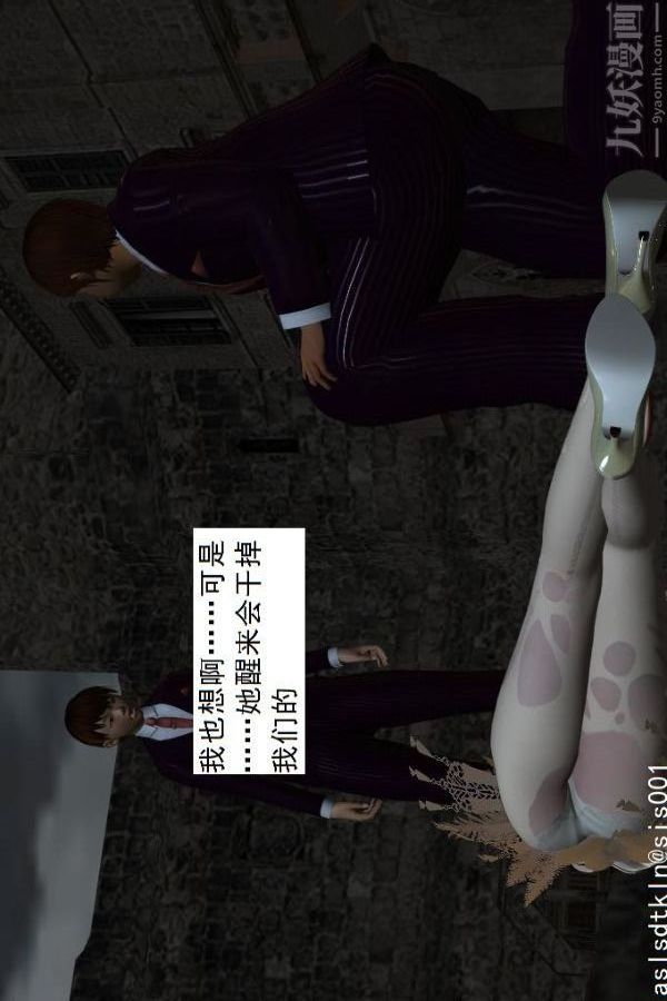 [3D]驱灵师第58话-蜕变[上]