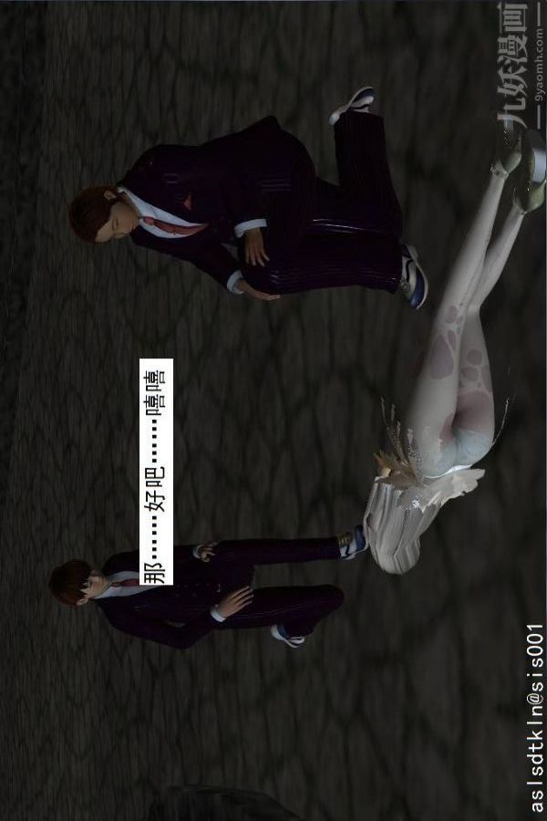 [3D]驱灵师第58话-蜕变[上]