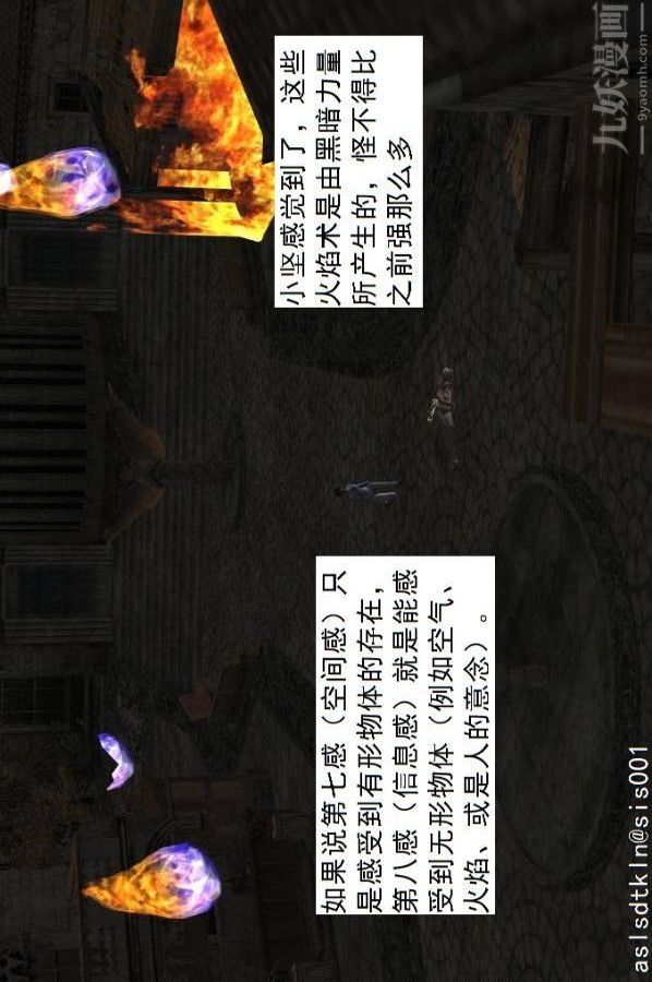 [3D]驱灵师第58话-蜕变[上]