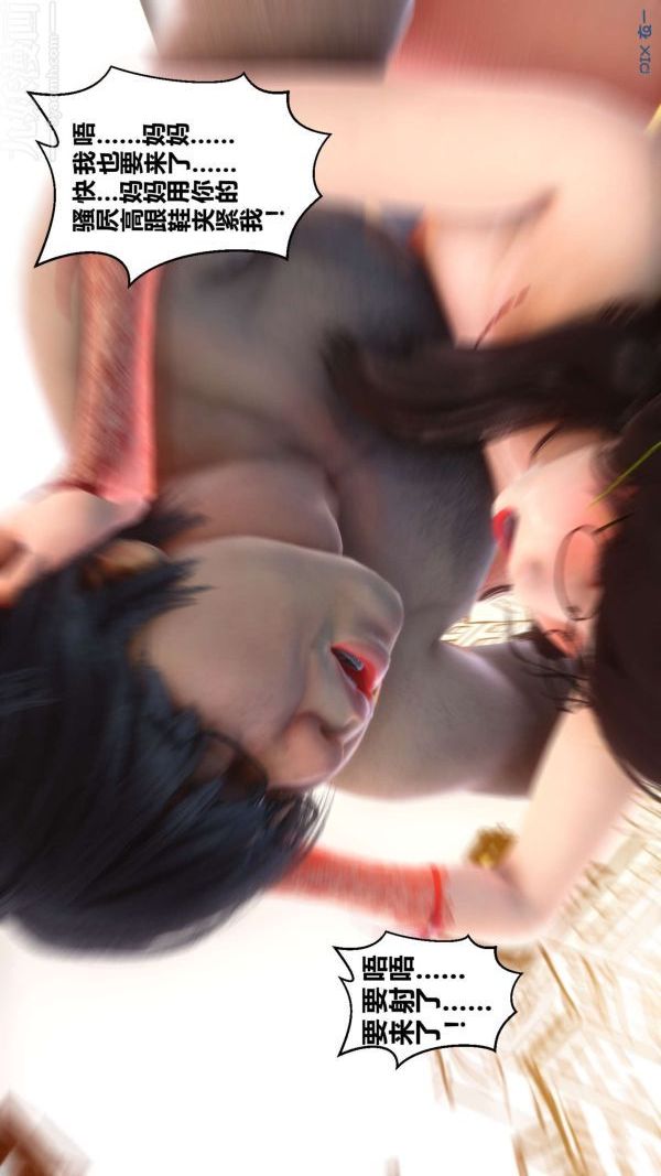 [3D]秘密第09章-03话