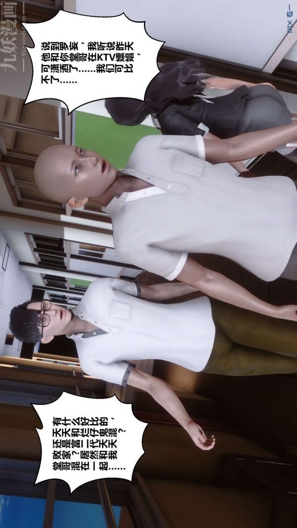 [3D]秘密第09章-03话