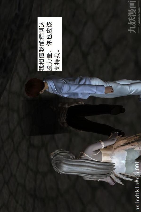 [3D]驱灵师第58话-蜕变[上]