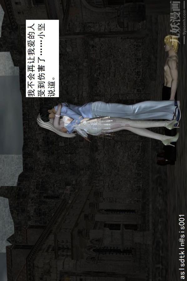 [3D]驅靈師第58話-蛻變[上]