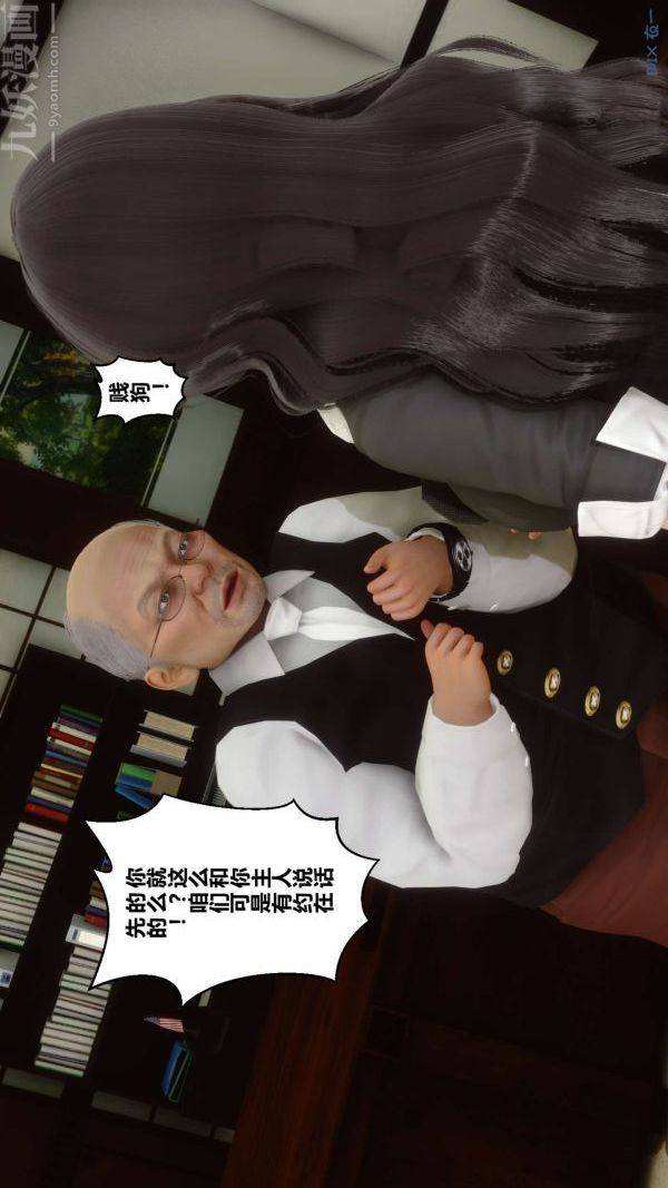 [3D]秘密第10章-01話