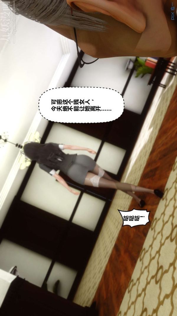 [3D]秘密第10章-01話