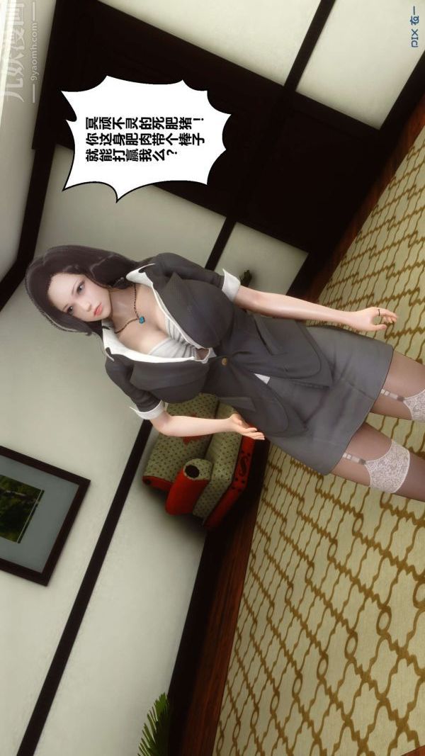 [3D]秘密第10章-01话