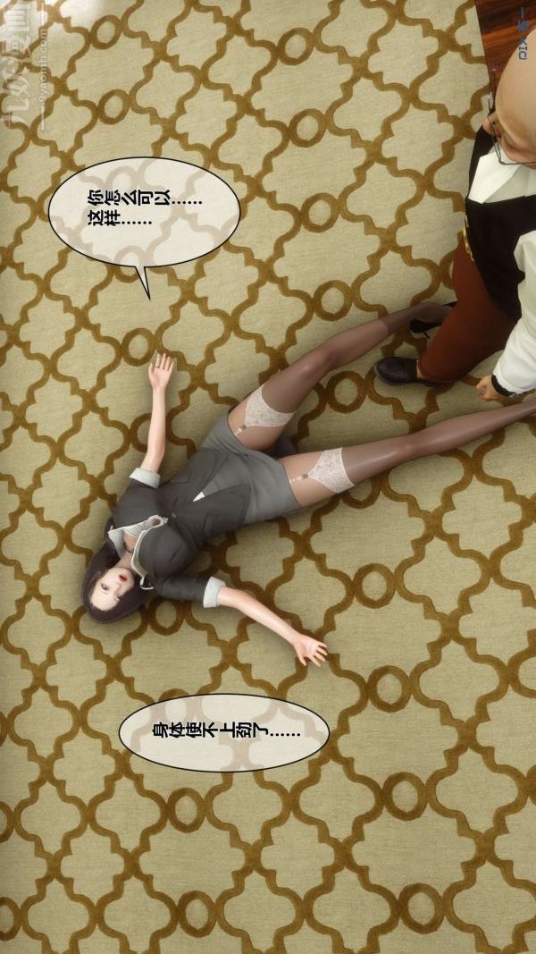 [3D]秘密第10章-01话