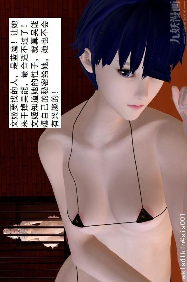 [3D]驱灵师第58话-蜕变[下]