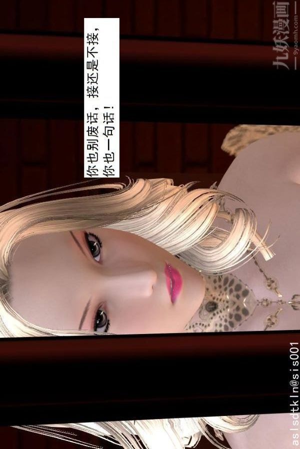 [3D]驱灵师第58话-蜕变[下]