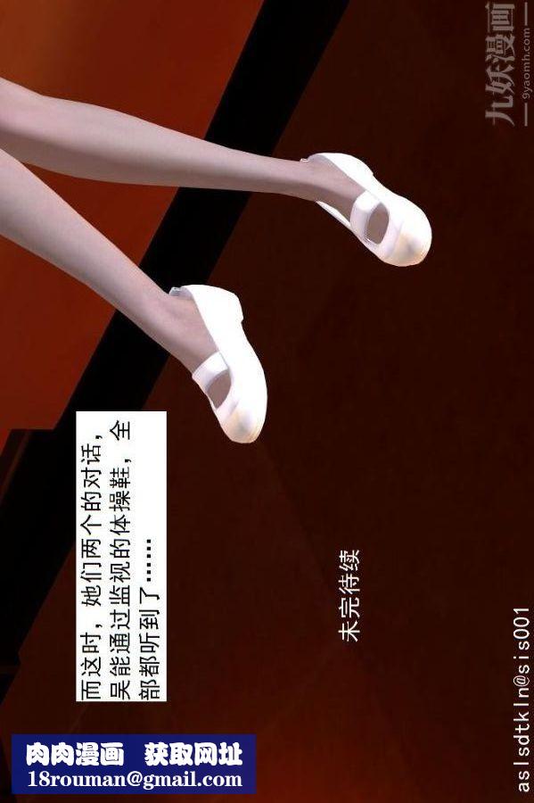 [3D]驱灵师第58话-蜕变[下]