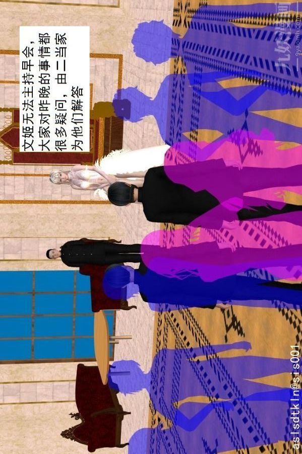 [3D]驱灵师第59话-小人得志[上]