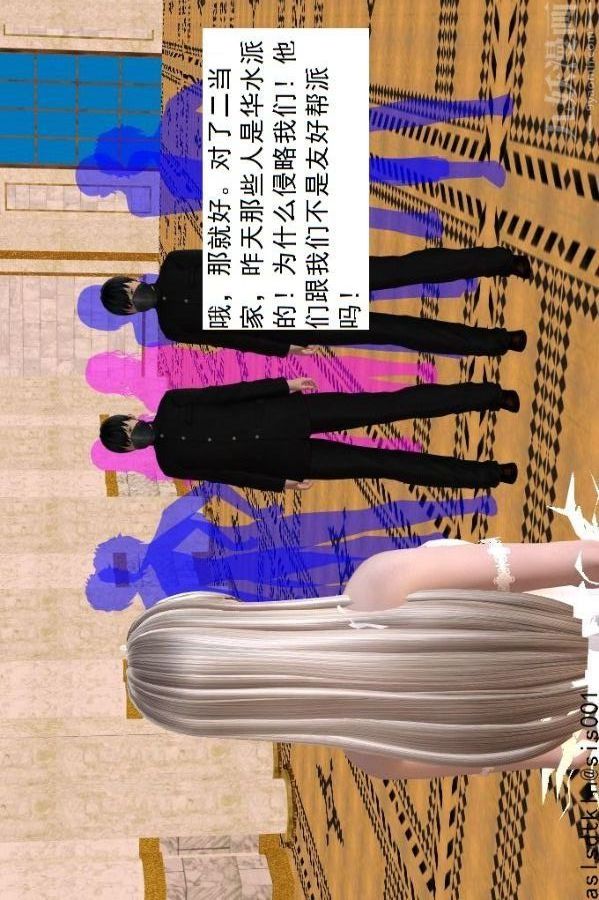 [3D]驱灵师第59话-小人得志[上]