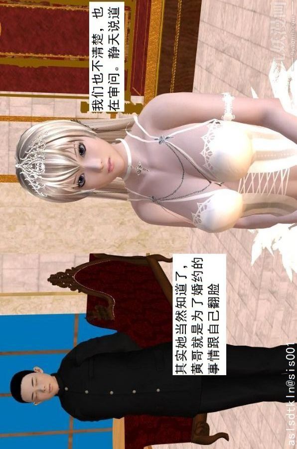 [3D]驱灵师第59话-小人得志[上]