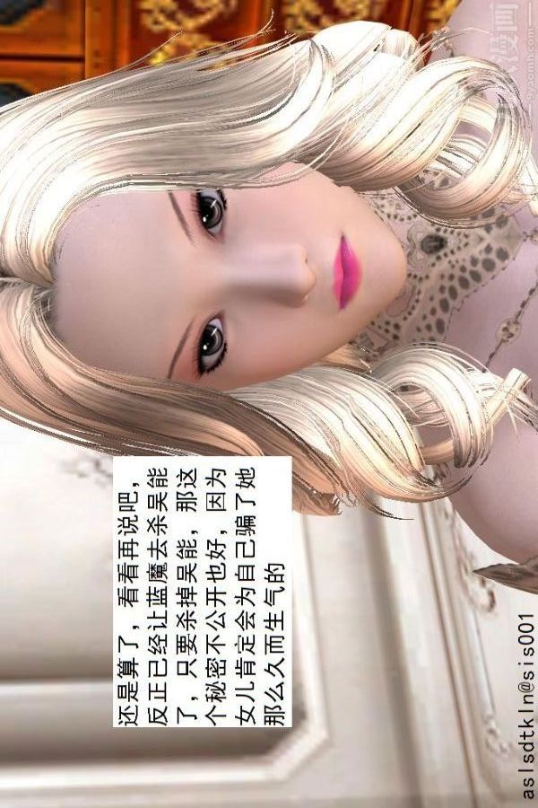 [3D]驱灵师第59话-小人得志[上]