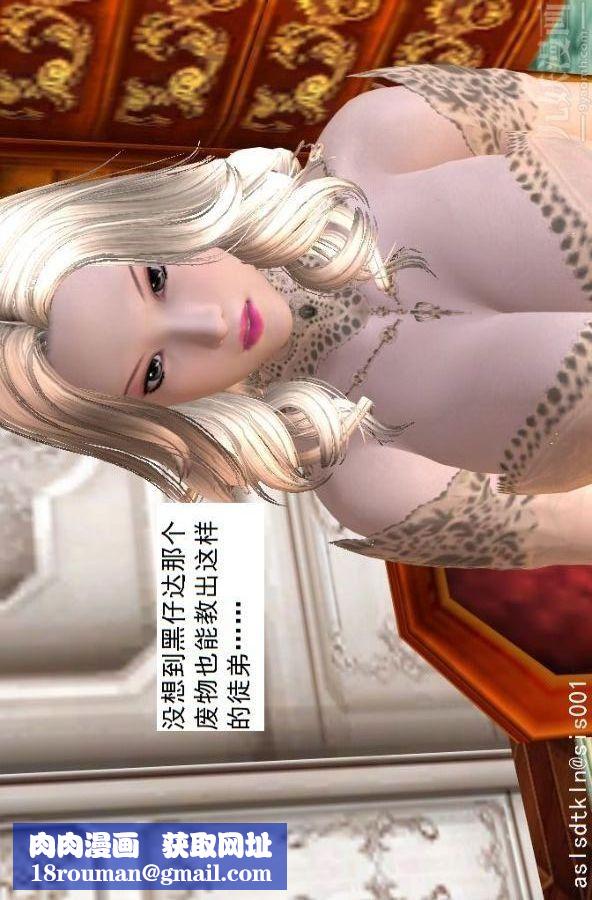 [3D]驅靈師第59話-小人得志[上]