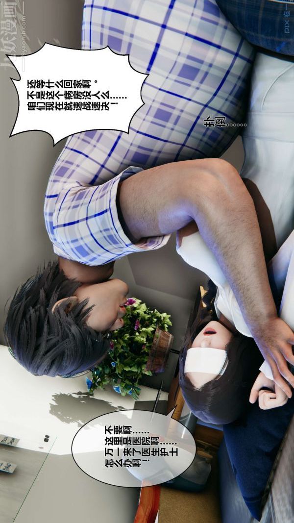 [3D]秘密第10章-02话