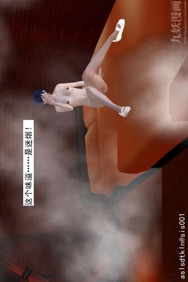 [3D]驅靈師第59話-小人得志[下]