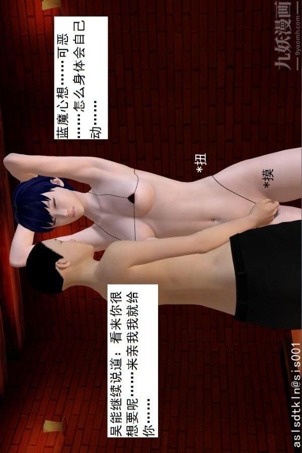 [3D]驅靈師第59話-小人得志[下]