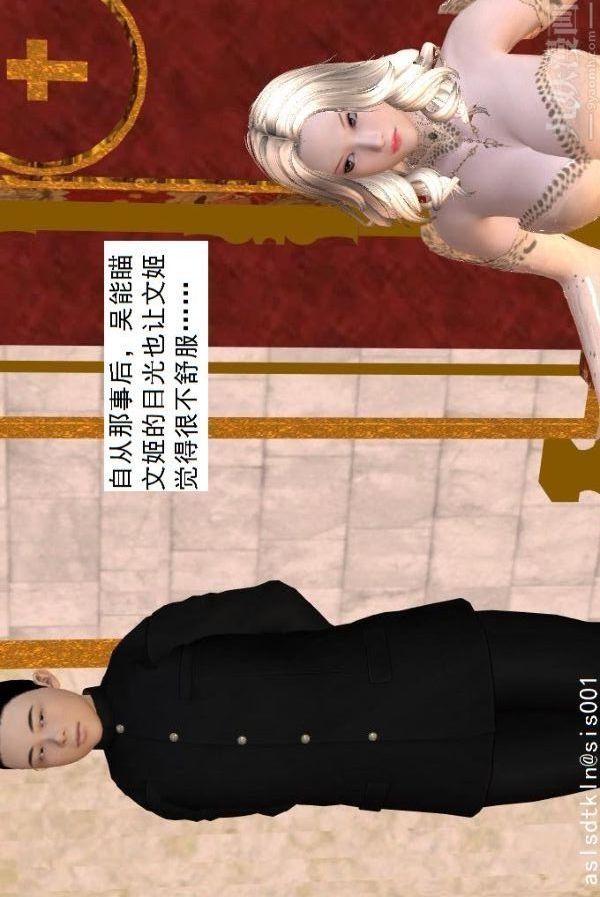 [3D]驱灵师第59话-小人得志[下]