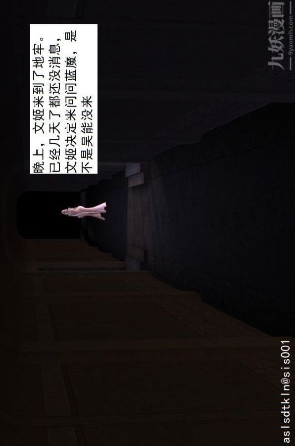 [3D]驱灵师第59话-小人得志[下]