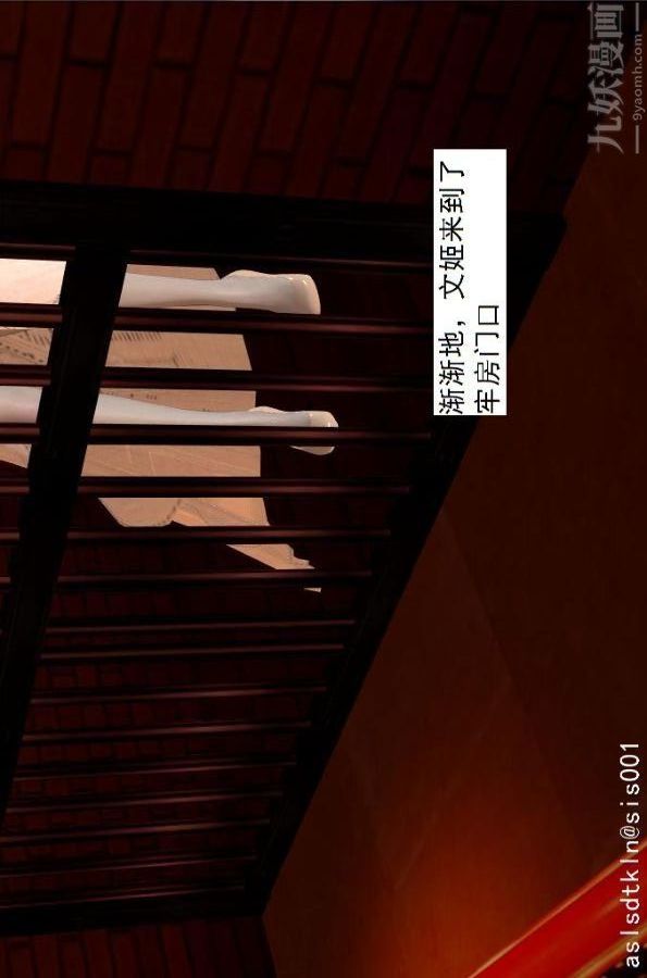 [3D]驱灵师第59话-小人得志[下]