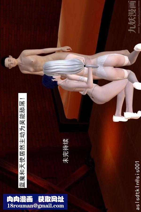 [3D]驱灵师第59话-小人得志[下]