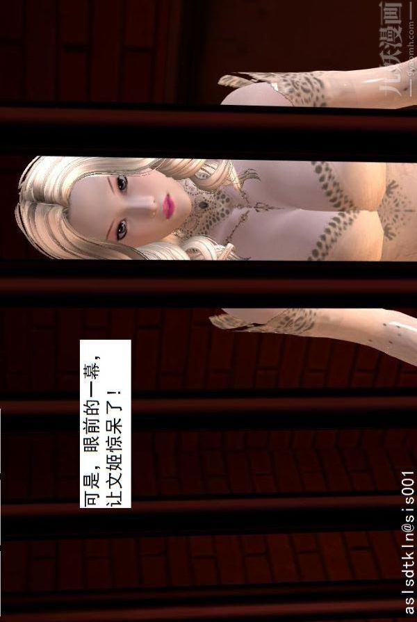 [3D]驅靈師第59話-小人得志[下]