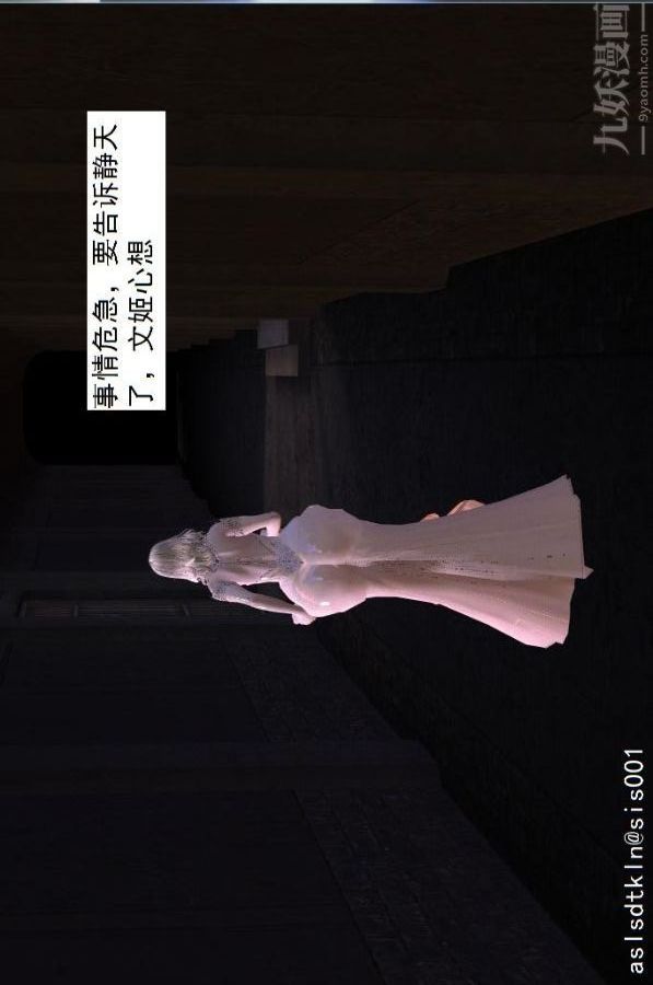 [3D]驱灵师第60话-作死[上]