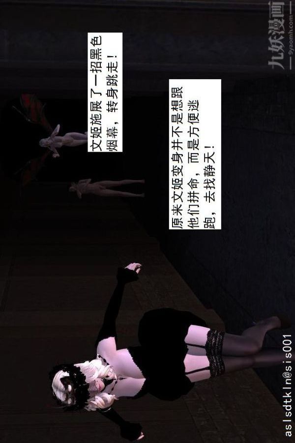 [3D]驱灵师第60话-作死[上]