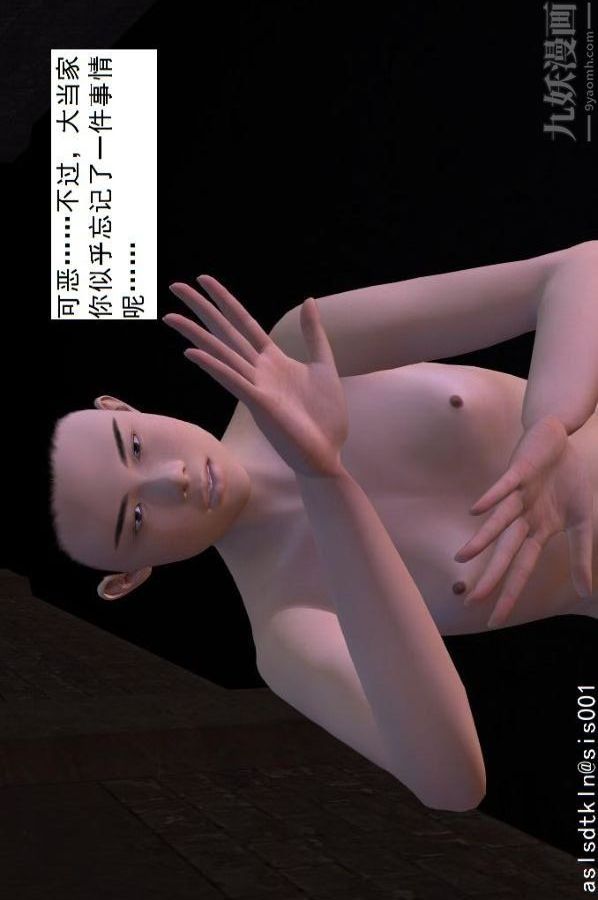 [3D]驱灵师第60话-作死[上]