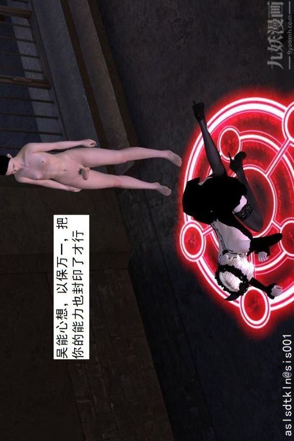 [3D]驅靈師第60話-作死[上]