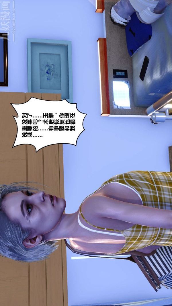 [3D]秘密第10章-03话