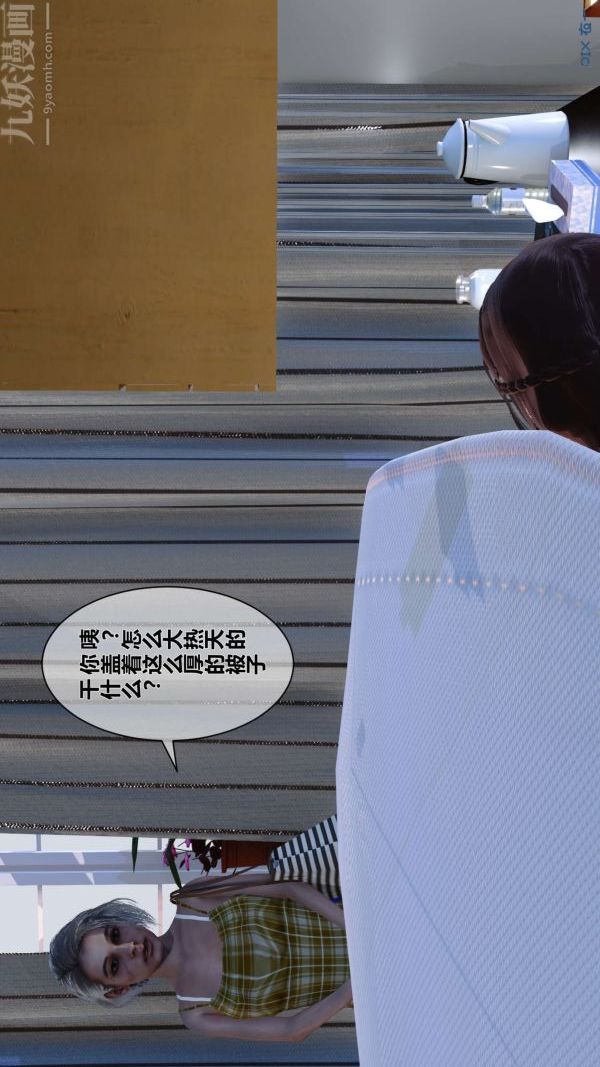 [3D]秘密第10章-03话