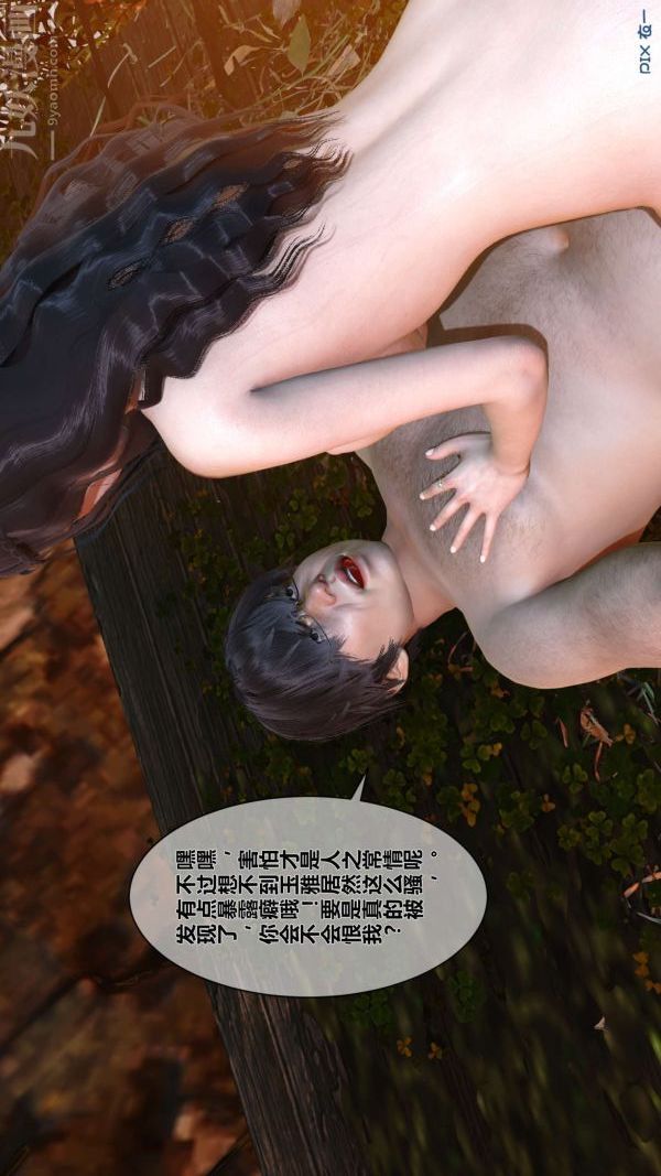 [3D]秘密第10章-03話