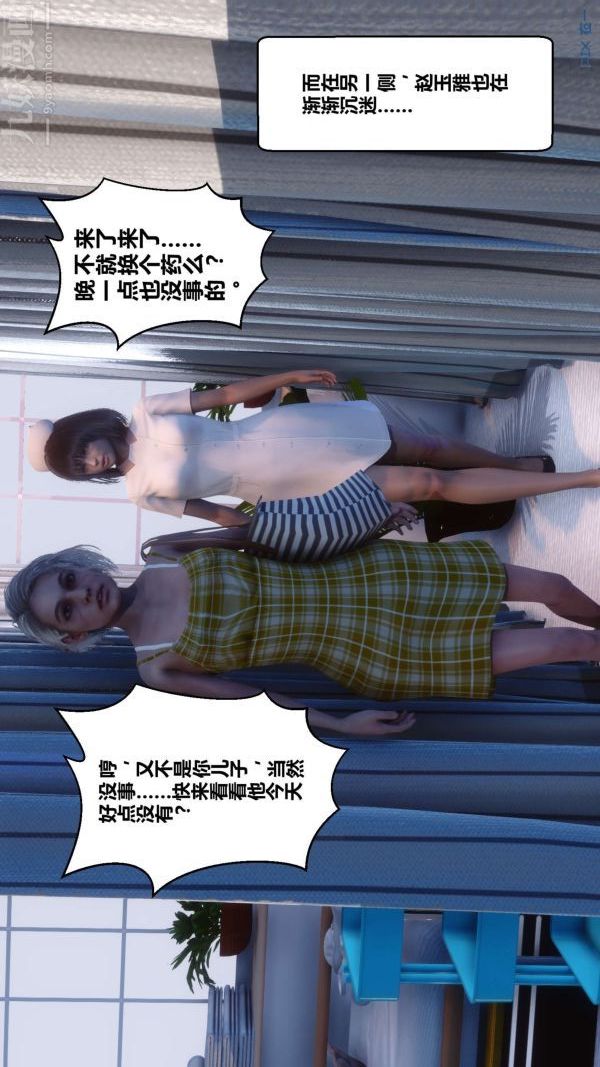 [3D]秘密第10章-04话