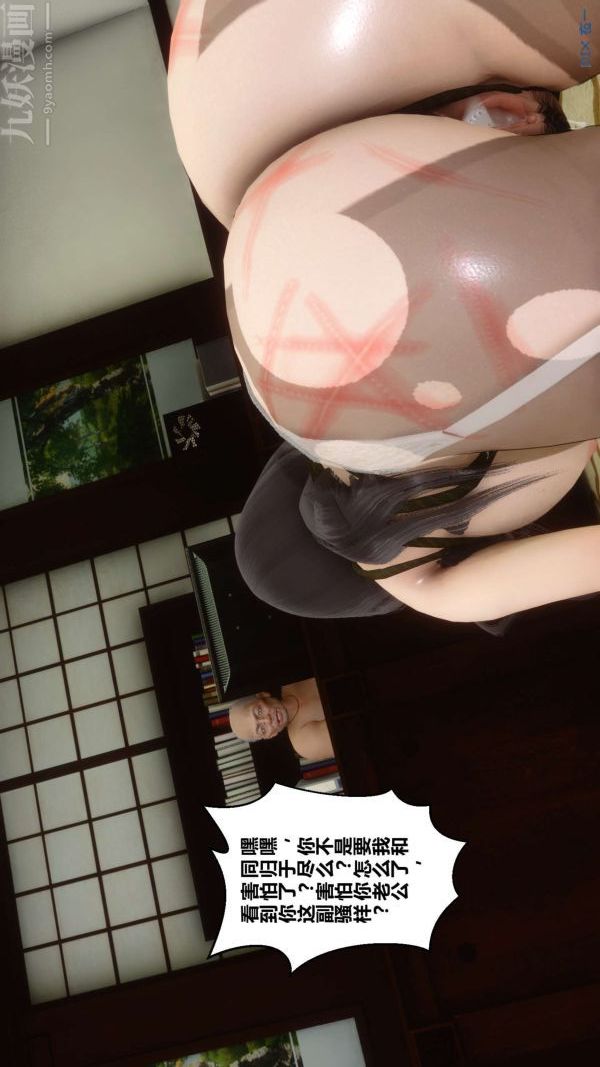 [3D]秘密第10章-04话