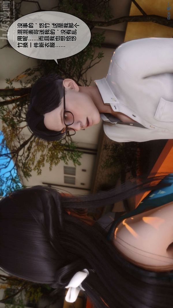 [3D]秘密第11章-01話