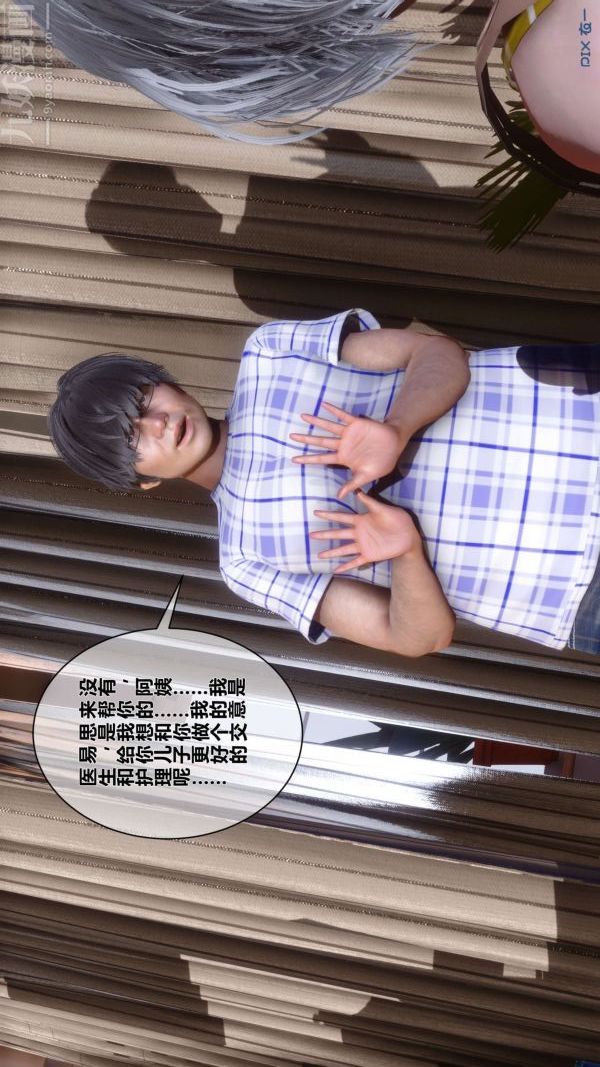 [3D]秘密第11章-01话