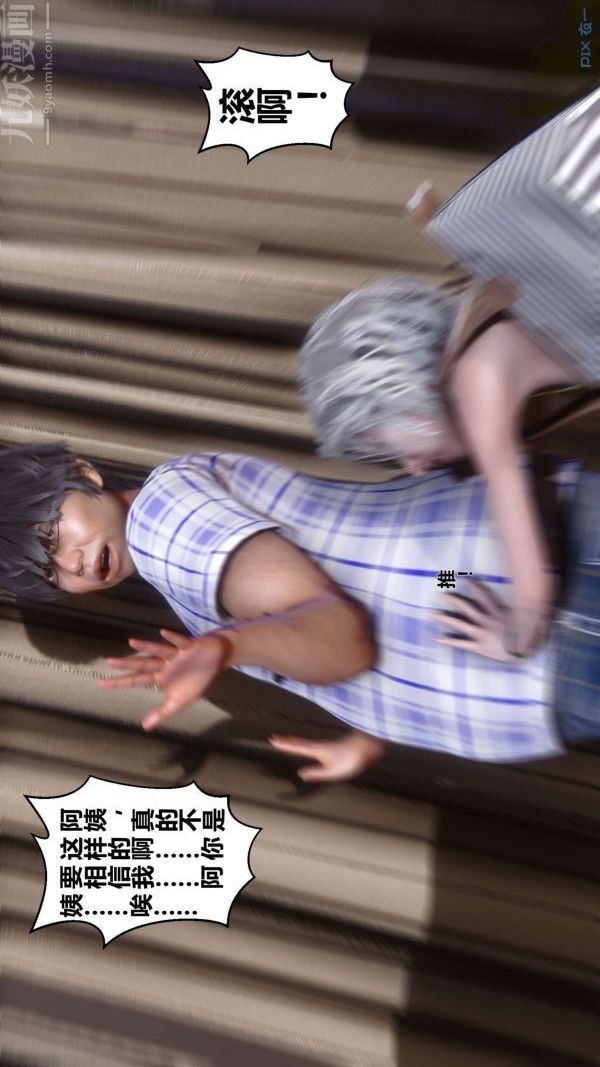 [3D]秘密第11章-01话