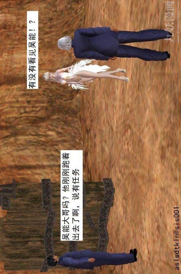 [3D]驱灵师第61话-逃命[上]